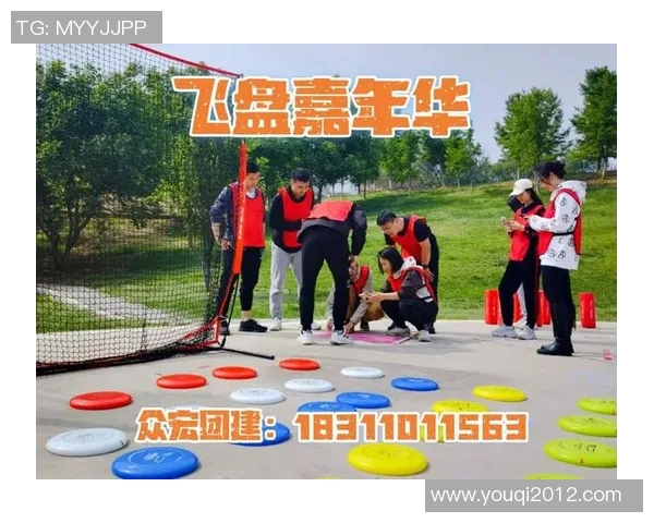 西安飞盘队运营创新探索：从团队建设到市场推广的全方位变革之路