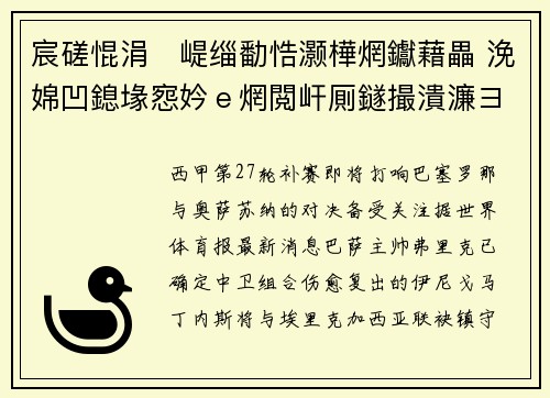 宸磋惃涓崼缁勫悎灏樺焹钀藉畾 浼婂凹鎴堟惌妗ｅ焹閲屽厠鐩撮潰濂ヨ惃鑻忕撼鎸戞垬