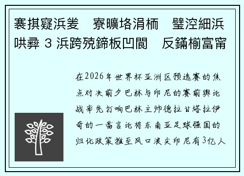 褰掑寲浜夎寮曠垎涓栭璧涳細浜哄彛 3 浜跨殑鍗板凹閬反鏋椾富甯呰川鐤戯紝鐞冭糠鍙嶈 _涓浗鍗板害涔熷綊鍖朹